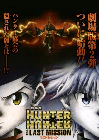 Hunter x Hunter: The Movie - The Last Mission (2013, Anime Film)