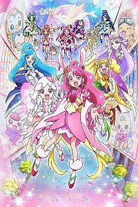 Eiga Healin’ Good Precure: Yume no Machi de Kyun! Tto Go Go! Dai Henshin!! Cover