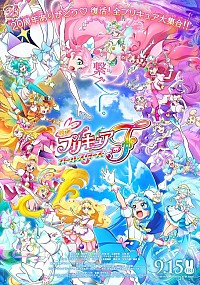 Eiga Precure All Stars: F Cover