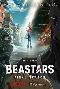 Beastars Final Season Cover