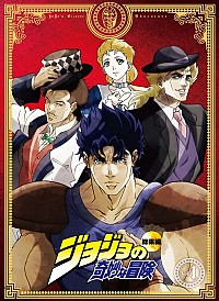 JoJo no Kimyou na Bouken Soushuuhen Cover