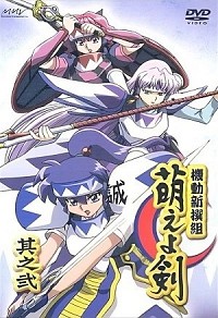 Kidou Shinsengumi Moeyo Ken Cover