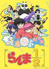 Ranma 1/2 (2024) Cover