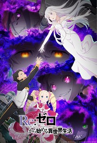 Re:Zero kara Hajimeru Isekai Seikatsu 3 Cover