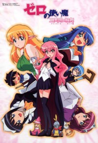 Zero no Tsukaima: Princesses no Rondo Cover