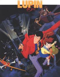 Lupin III: Farewell To Nostradamus (1995, Anime Film)