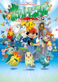 Pokémon (1997, Anime Serie)